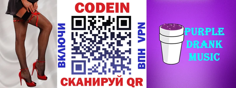 как найти закладки  Мостовской  Кодеин Purple Drank 