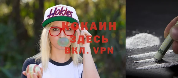кокаин Богородск
