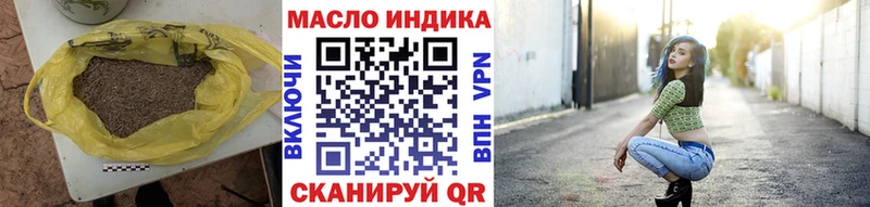 ТГК гашишное масло Мостовской
